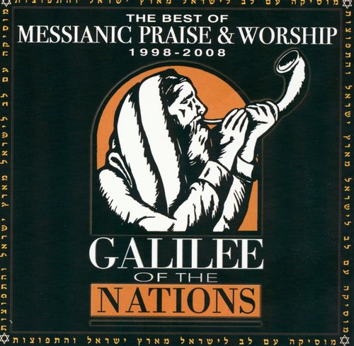The Best / Messianic Praise & Worship