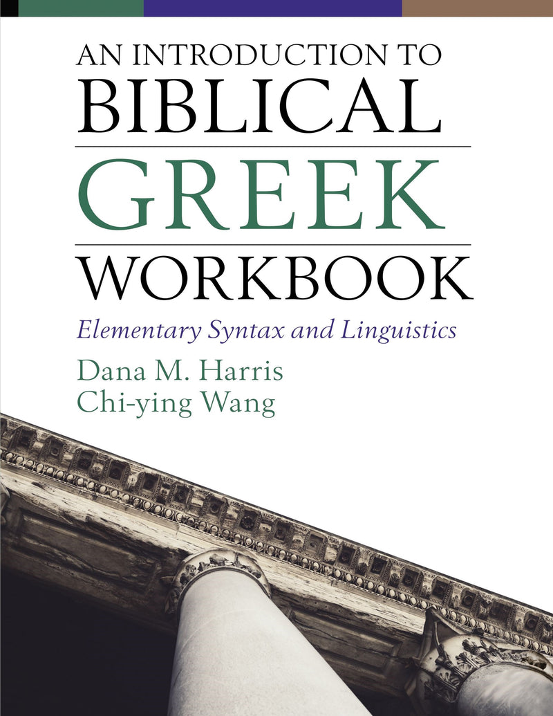 An Introduction To Biblical Greek Workbook